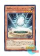 日本語版 SR04-JP011 Miracle Jurassic Egg 奇跡のジュラシック・エッグ (ノーマル)