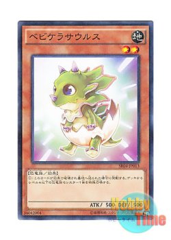 画像1: 日本語版 SR04-JP013 Babycerasaurus ベビケラサウルス (ノーマル・パラレル)