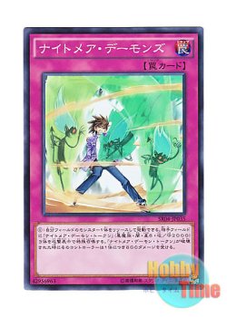 画像1: 日本語版 SR04-JP035 Nightmare Archfiends ナイトメア・デーモンズ (ノーマル)