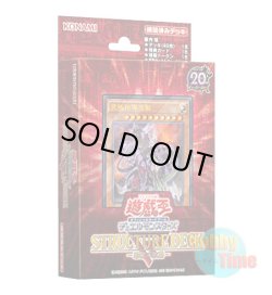 画像1: 日本語版 Structure Deck R: Tyranno's Rage ストラクチャーデッキR：恐獣の鼓動