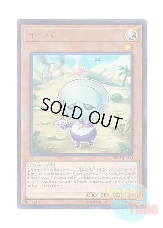 画像1: 日本語版 SR05-JP000 Eva イーバ (ウルトラレア) (1)