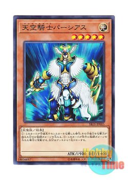 画像1: 日本語版 SR05-JP005 Airknight Parshath 天空騎士パーシアス (ノーマル)