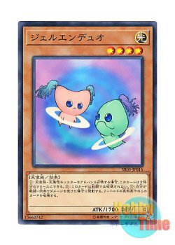画像1: 日本語版 SR05-JP016 Gellenduo ジェルエンデュオ (ノーマル)