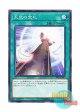 日本語版 SR05-JP027 Cards from the Sky 天空の宝札 (ノーマル)
