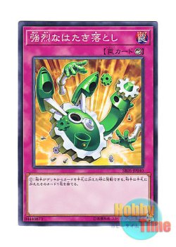 画像1: 日本語版 SR05-JP040 Drastic Drop Off 強烈なはたき落とし (ノーマル)