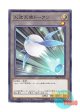 日本語版 SR05-JPTKN Synthetic Seraphim Token 人造天使トークン (ノーマル)