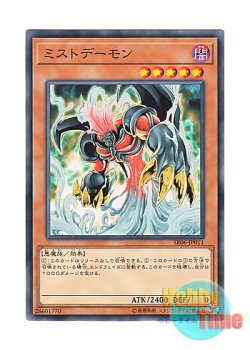 画像1: 日本語版 SR06-JP011 Mist Archfiend ミストデーモン (ノーマル)