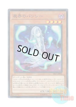 画像1: 日本語版 SR07-JP002 Necroworld Banshee 屍界のバンシー (スーパーレア)