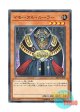日本語版 SR07-JP009 Immortal Ruler イモータル・ルーラー (ノーマル)
