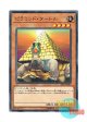 日本語版 SR07-JP015 Pyramid Turtle ピラミッド・タートル (ノーマル)