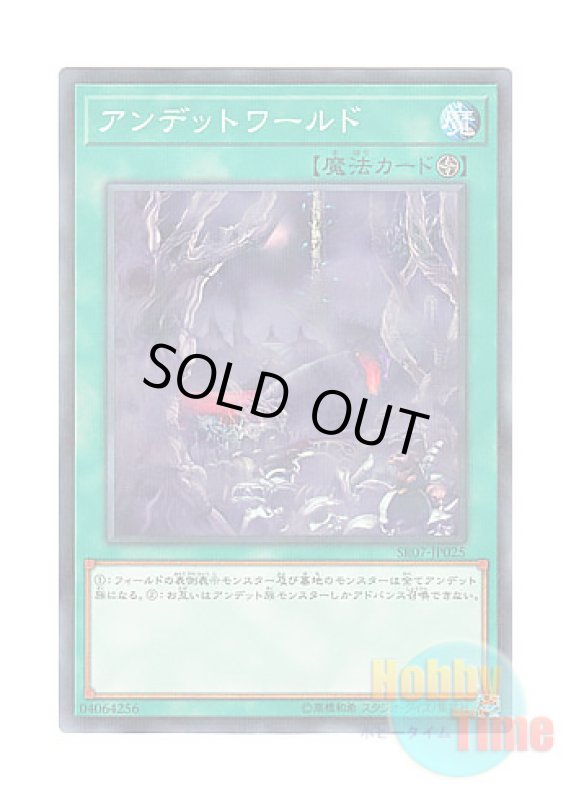 画像1: 日本語版 SR07-JP025 Zombie World アンデットワールド (ノーマル・パラレル) (1)