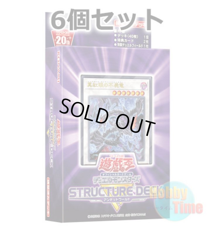 画像1: ★ 6個セット ★日本語版 Structure Deck R: Undead World ストラクチャーデッキR：アンデットワールド (1)