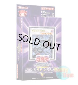 画像1: 日本語版 Structure Deck R: Undead World ストラクチャーデッキR：アンデットワールド
