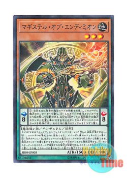 画像1: 日本語版 SR08-JP003 Magister of Endymion マギステル・オブ・エンディミオン (ノーマル・パラレル)