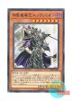 日本語版 SR08-JP005 Endymion, the Master Magician 神聖魔導王 エンディミオン (ノーマル・パラレル)