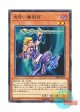 日本語版 SR08-JP014 Apprentice Magician 見習い魔術師 (ノーマル)