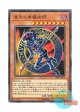日本語版 SR08-JP015 Dark Magician of Chaos 混沌の黒魔術師 (ノーマル)