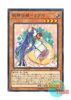 画像1: 日本語版 SR08-JP016 Fairy Tail - Luna 妖精伝姫－カグヤ (ノーマル・パラレル)