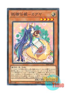 日本語版 SLT1-JP018 Fairy Tail - Rochka 妖精伝姫－ラチカ