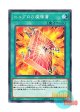 日本語版 SR08-JP028 Spellbook of Power ヒュグロの魔導書 (ノーマル)