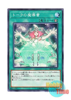 画像1: 日本語版 SR08-JP029 Spellbook of Wisdom トーラの魔導書 (ノーマル)