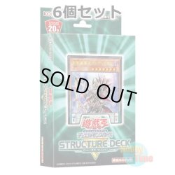 画像1: ★ 6個セット ★日本語版 Structure Deck R: Lord of Magician ストラクチャーデッキR：ロード・オブ・マジシャン