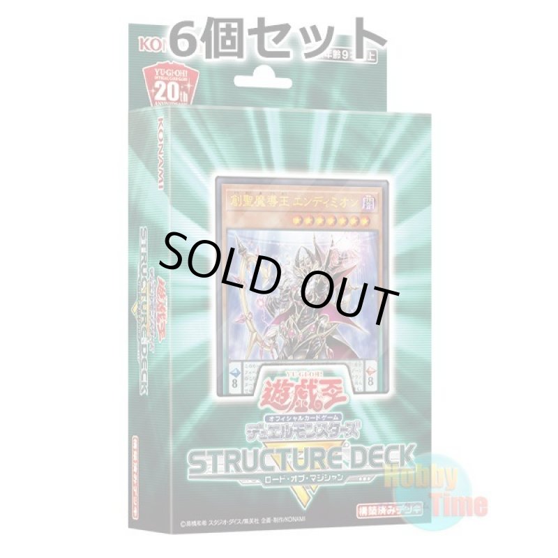 画像1: ★ 6個セット ★日本語版 Structure Deck R: Lord of Magician ストラクチャーデッキR：ロード・オブ・マジシャン (1)