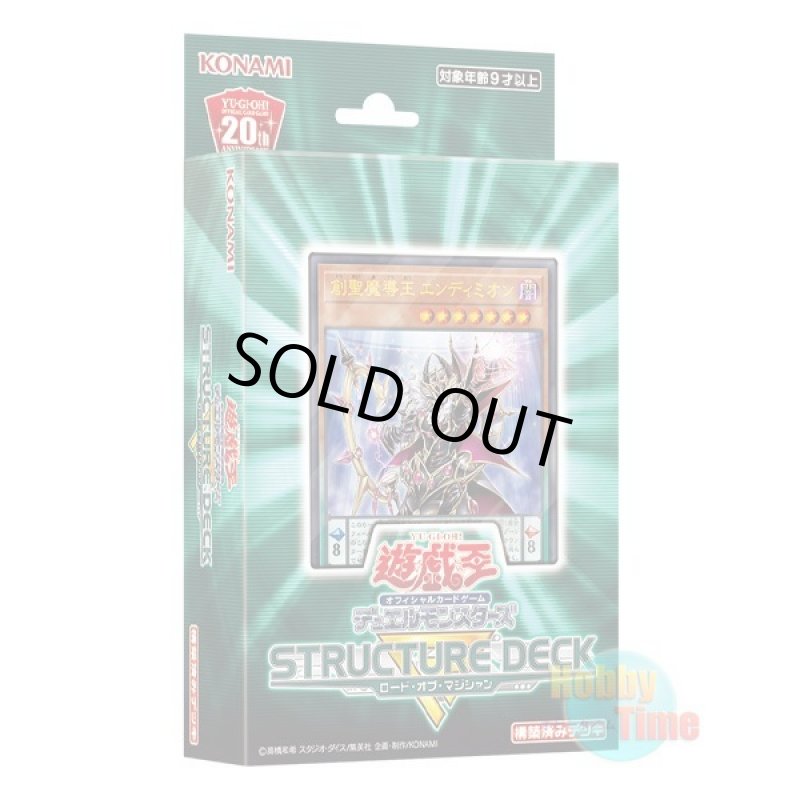 画像1: 日本語版 Structure Deck R: Lord of Magician ストラクチャーデッキR：ロード・オブ・マジシャン (1)