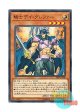 日本語版 SR09-JP008 Knight Day Grepher 騎士デイ・グレファー (ノーマル)