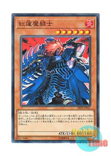 日本語版 SR07-JP011 Tristan, Knight of the Underworld 冥界騎士