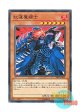 日本語版 SR09-JP011 Knight of the Red Lotus 紅蓮魔闘士 (ノーマル)