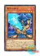 日本語版 SR09-JP014 Blue Flame Swordsman 蒼炎の剣士 (ノーマル)