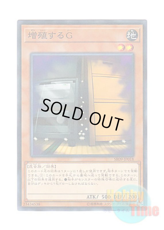 画像1: 日本語版 SR09-JP018 Maxx "C" 増殖するG (ノーマル・パラレル) (1)