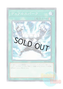 画像1: 日本語版 SR09-JP032 Gemini Spark デュアルスパーク (ノーマル)