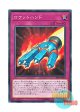 日本語版 SR09-JP039 Rocket Hand ロケットハンド (ノーマル)