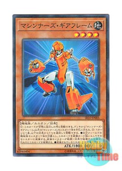 画像1: 日本語版 SR10-JP005 Machina Gearframe マシンナーズ・ギアフレーム (ノーマル・パラレル)