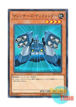 画像1: 日本語版 SR10-JP012 Machina Defender マシンナーズ・ディフェンダー (ノーマル)