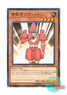 日本語版 LVP3-JP088 Sky Striker Ace - Raye 閃刀姫－レイ (レア)