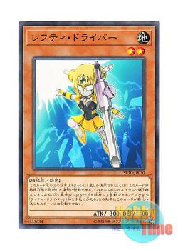 画像1: 日本語版 SR10-JP020 Lefty Driver レフティ・ドライバー (ノーマル)