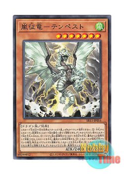 画像1: 日本語版 SR11-JP016 Tempest, Dragon Ruler of Storms 嵐征竜－テンペスト (ノーマル)