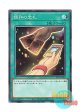 日本語版 SR11-JP029 Cards of Consonance 調和の宝札 (ノーマル)