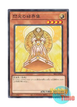 画像1: 日本語版 SR12-JP016 Barrier Statue of the Heavens 閃光の結界像 (ノーマル)