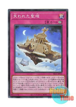 画像1: 日本語版 SR12-JP033 Fallen Sanctuary 失われた聖域 (スーパーレア)