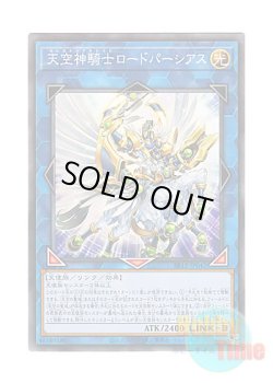 画像1: 日本語版 SR12-JP042 Celestial Knightlord Parshath 天空神騎士ロードパーシアス (ノーマル)