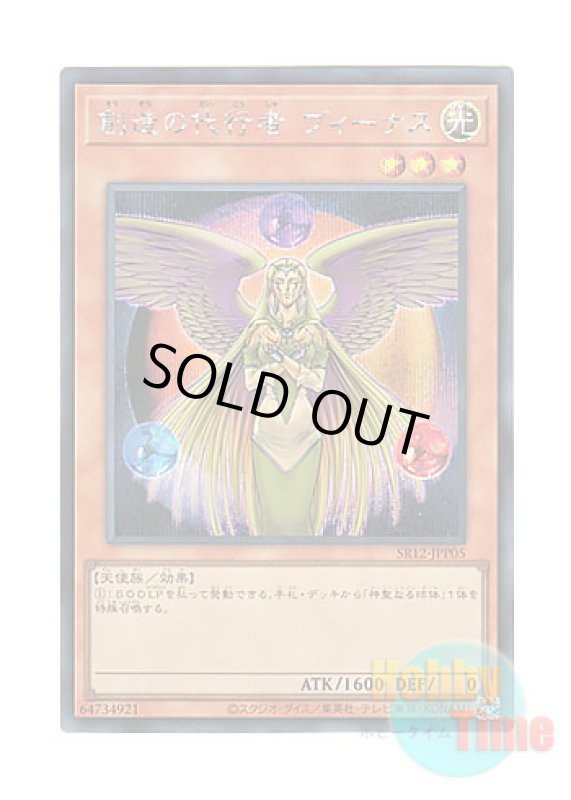 画像1: 日本語版 SR12-JPP05 The Agent of Creation - Venus 創造の代行者 ヴィーナス (シークレットレア) (1)