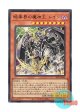 日本語版 SR13-JP001 海外未発売 暗黒界の魔神王 レイン (ウルトラレア)
