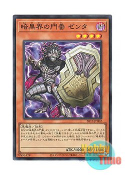 画像1: 日本語版 SR13-JP002 Genta, Gateman of Dark World 暗黒界の門番 ゼンタ (スーパーレア)