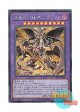 日本語版 SR13-JPP01 Grapha, Dragon Overlord of Dark World 暗黒界の龍神王 グラファ (シークレットレア)