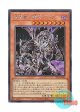 日本語版 SR13-JPP03 Grapha, Dragon Lord of Dark World 暗黒界の龍神 グラファ (シークレットレア)