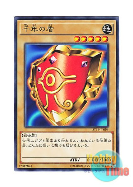 日本語版 ST14-JP004 Millennium Shield 千年の盾 (ノーマル)